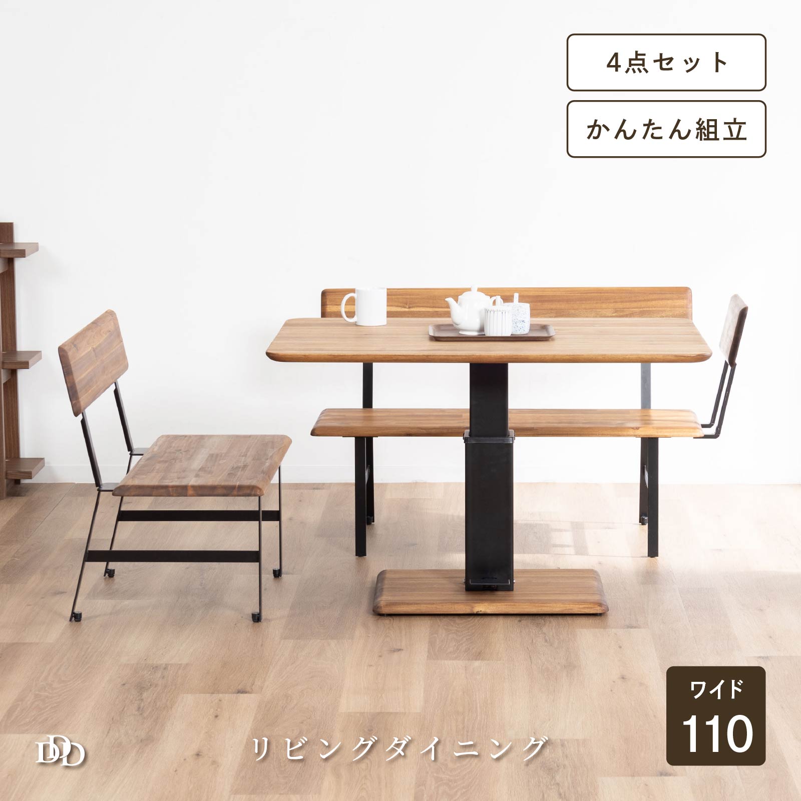 楽天市場】ダイニングテーブル セット 4点セット 幅110cm 昇降式