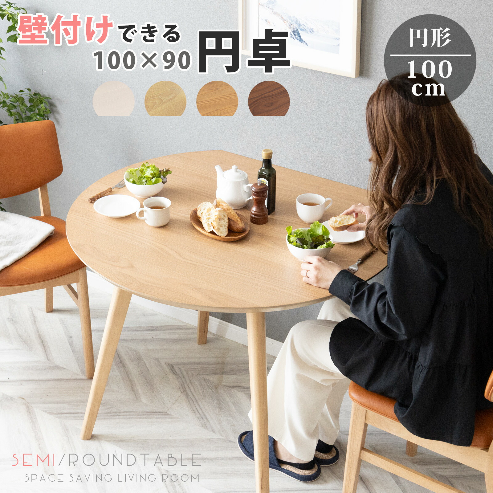 楽天市場】【P10倍 3/3 20:00~3/4 19:59】 ダイニングテーブル 円形 幅