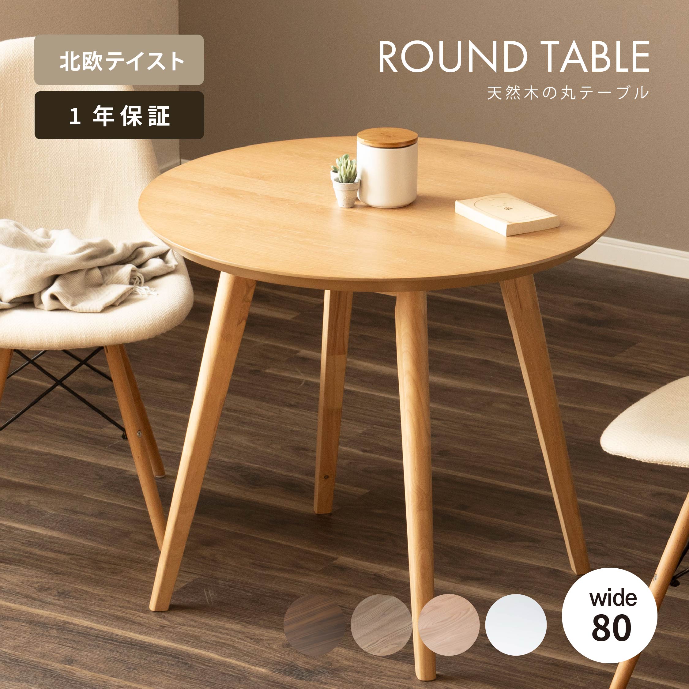 楽天市場】【P10倍 3/3 20:00~3/4 19:59】 ダイニングテーブル 丸 2人