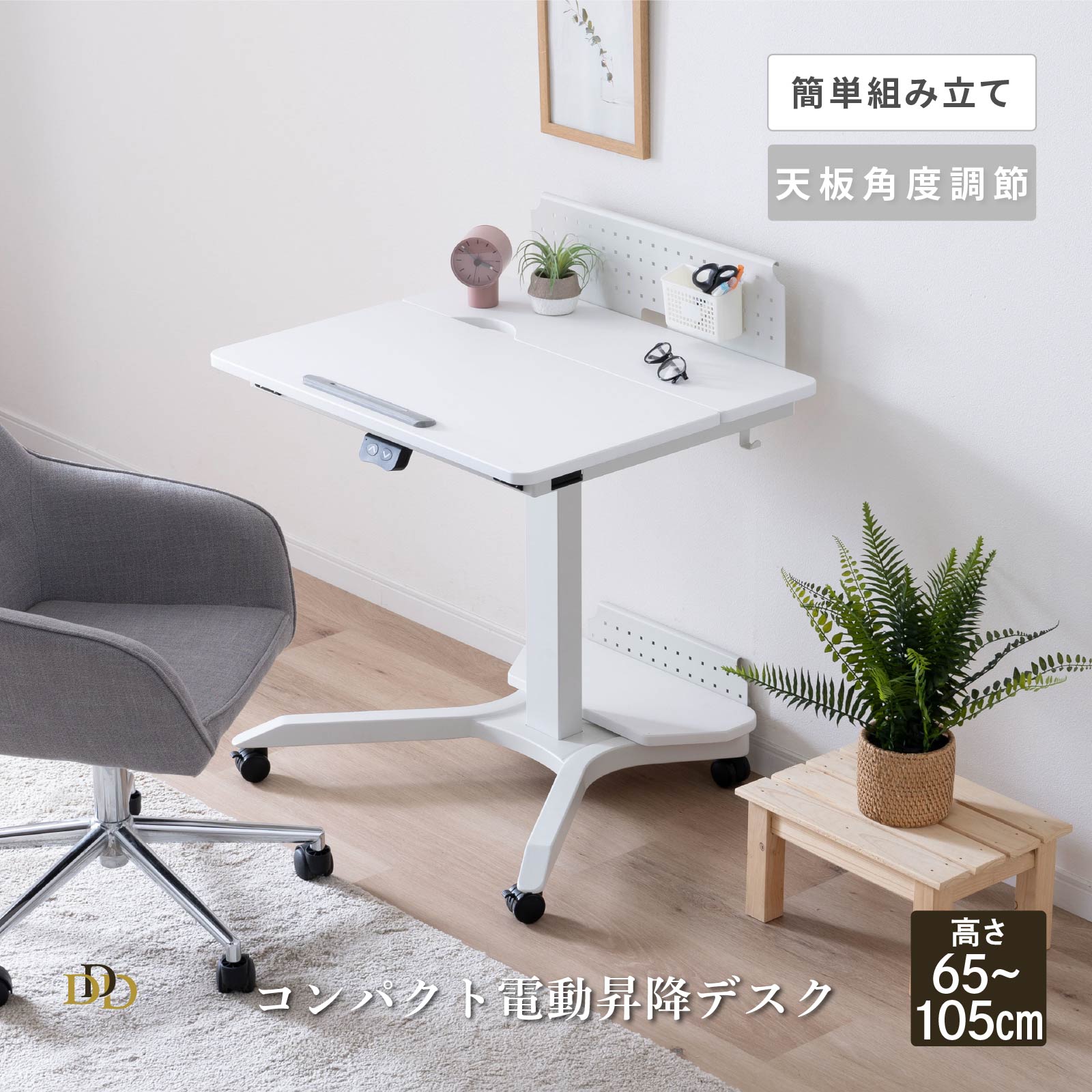 楽天市場】【15%OFF 3/3 20時~】 電動 昇降デスク 幅75cm