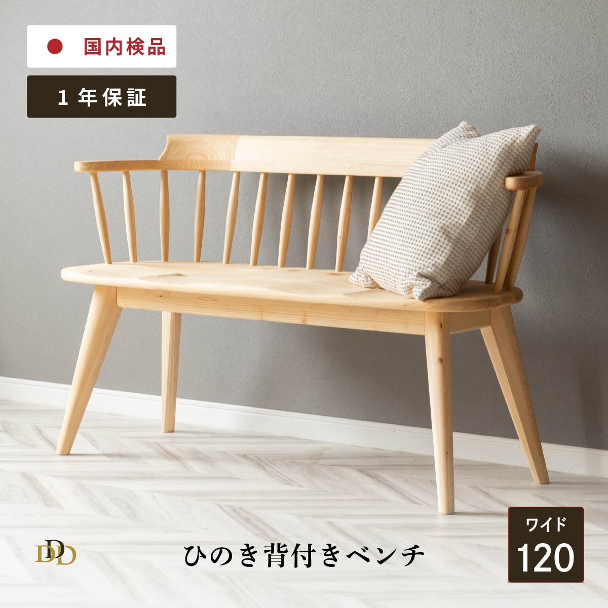 楽天市場】ベンチ 木製 ダイニングベンチ 120 cm 北欧 ウィンザー