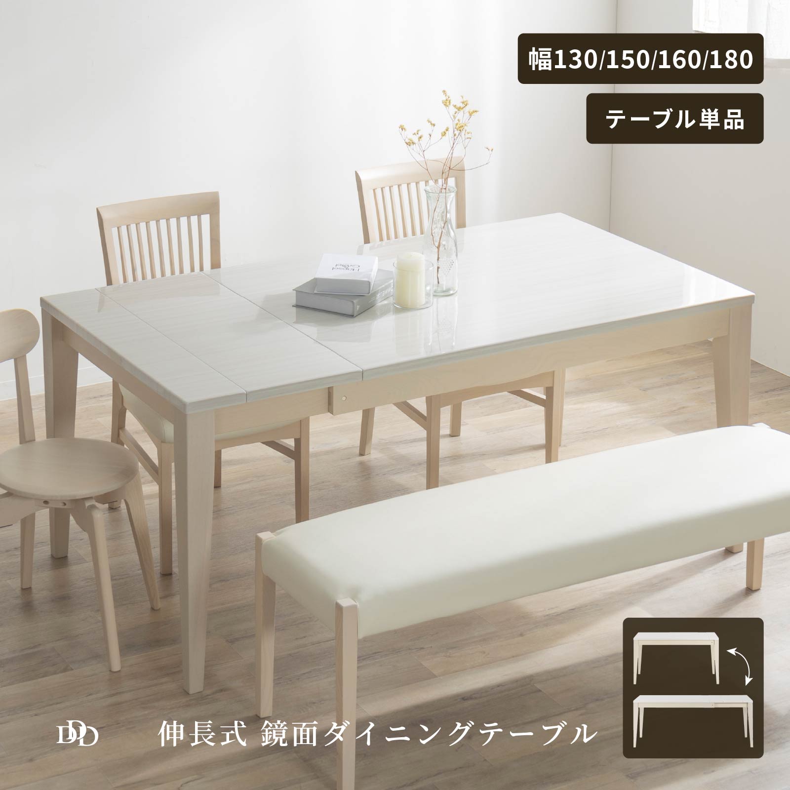 楽天市場】【P11倍! 3/1限定】 ダイニングテーブル 白 伸長式 テーブル