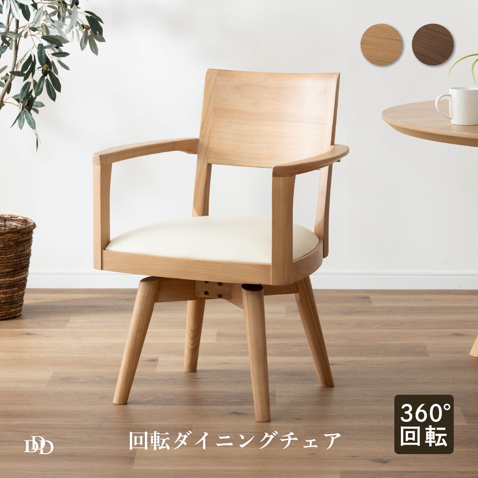 楽天市場】シギヤマ家具 ダイニング チェアの通販