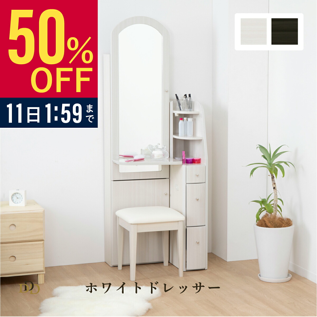 楽天市場】【50%OFF 3/3 20時~】 ドレッサー 姿見 スリム コンセント