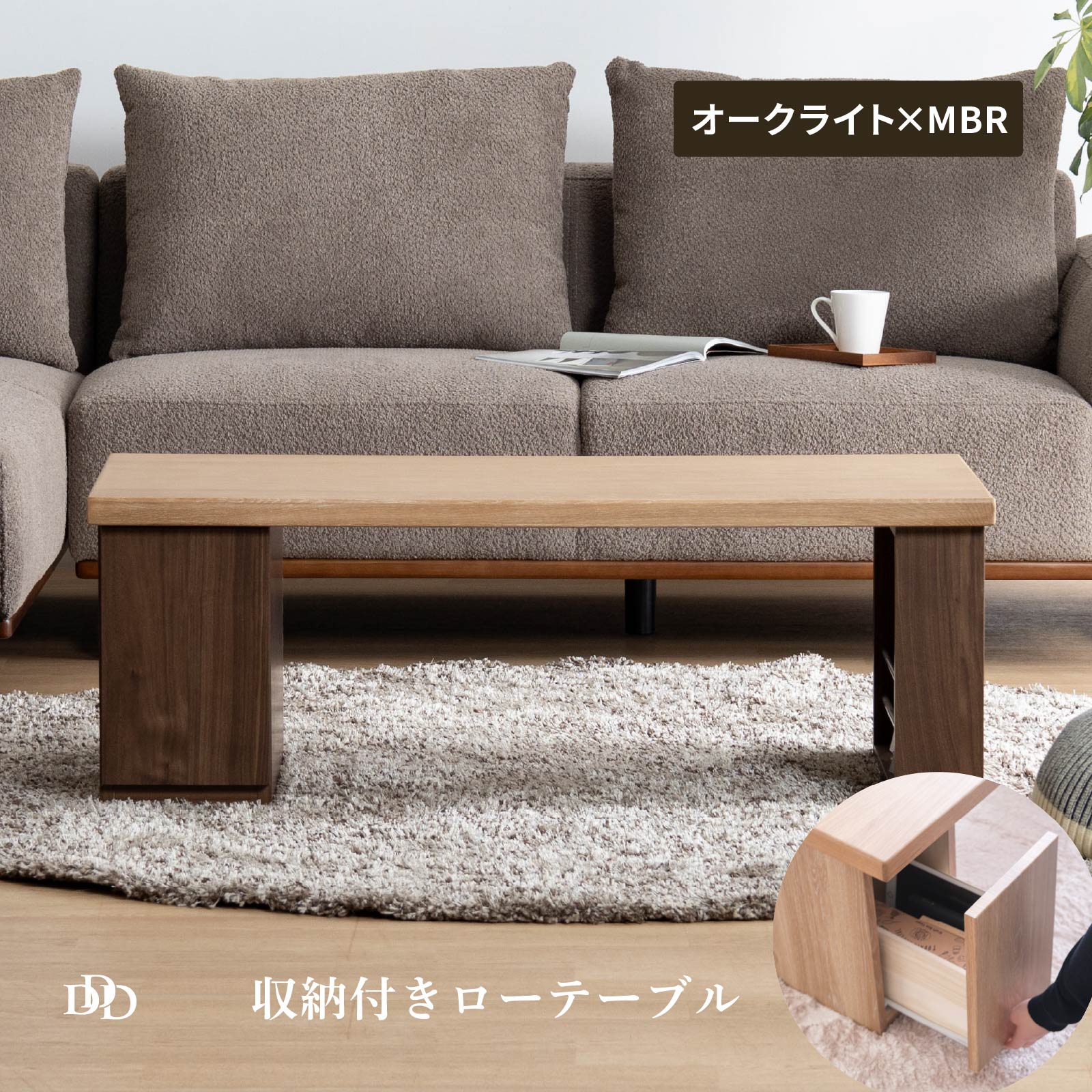 ホワイト天板 プライウッド ローテーブル ZR24310 THE TABLE