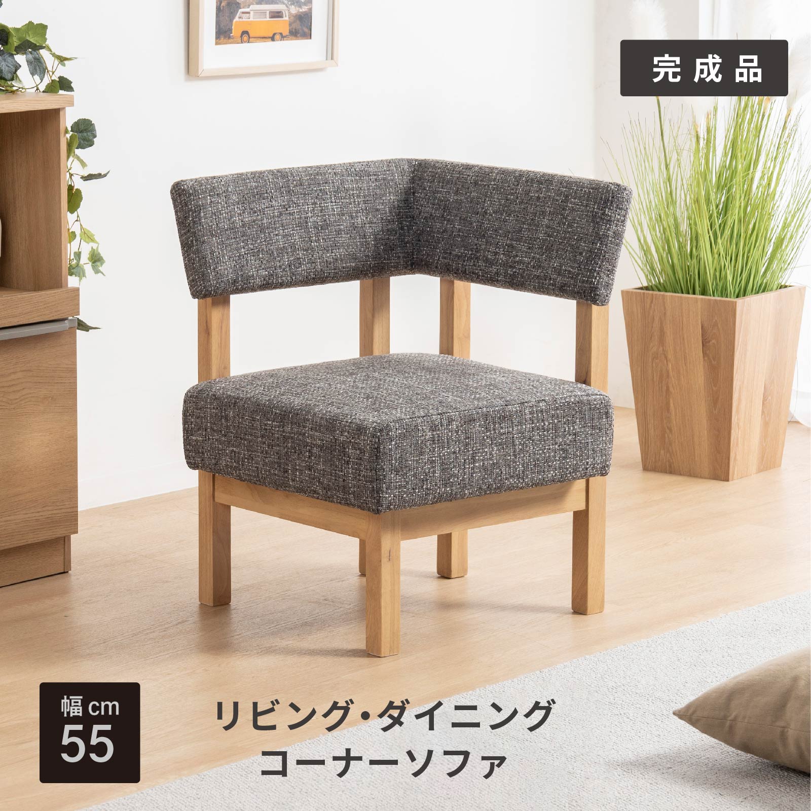 楽天市場】【P10倍 3/3 20:00~3/4 19:59】 ダイニングチェア コーナー