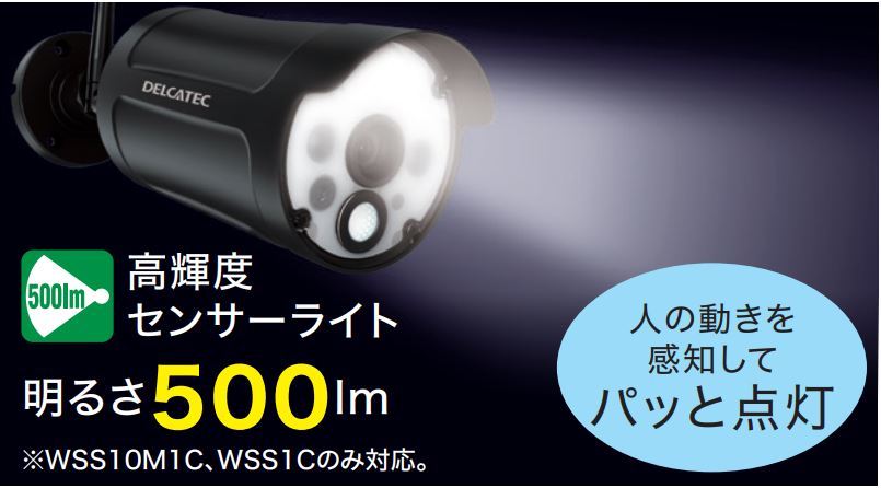 楽天市場】DXアンテナ デルカテック 増設用センサーライト付ワイヤレス