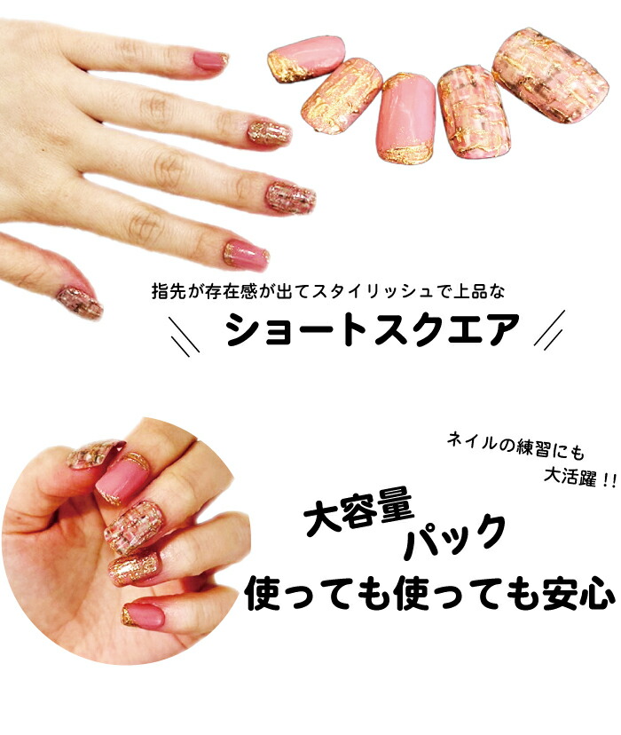 楽天市場】ネイルチップ クリア 【 ショートスクエア 600枚セット