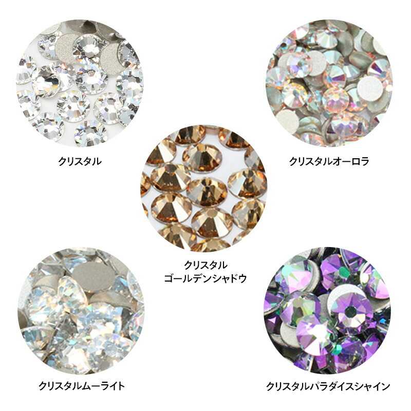 楽天市場】スワロフスキーラインストーン ランダムサイズお試しセット