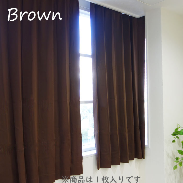 楽天市場】カーテン 遮光 形状記憶加工 （1枚入り） 幅200×丈220/丈225