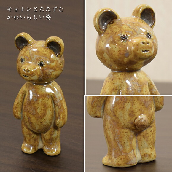 楽天市場】ブラウンベアー 茶色の子ぐま 陶器置物 飾り オブジェ