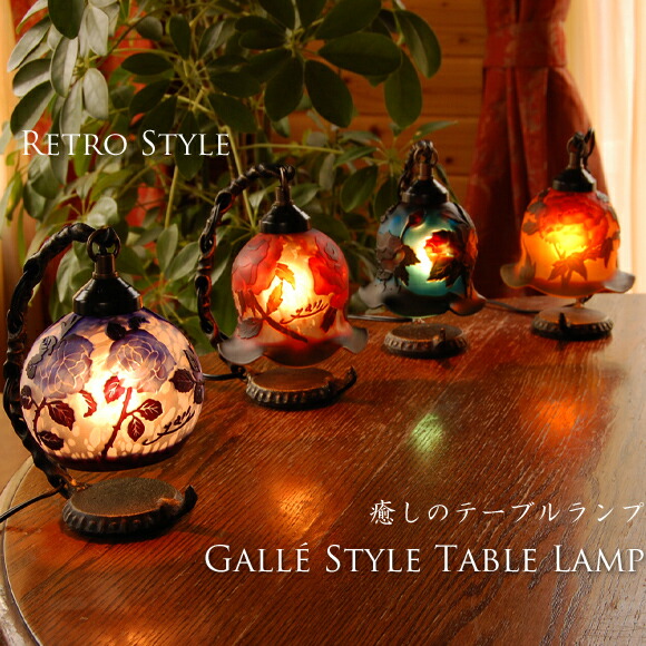 楽天市場】癒しの花の灯 ガレスタイル 吊型 テーブルランプ テーブル