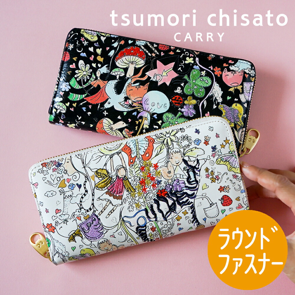 楽天市場】【ノベルティ付＆無料ラッピング】ツモリチサト 長財布