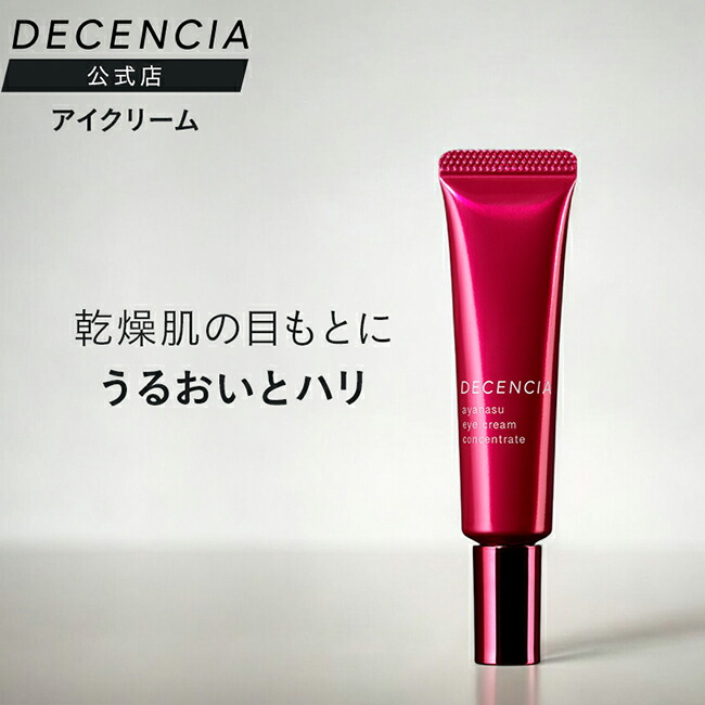 楽天市場】20g【スパイン製薬】アイアクトリッチエッセンス 20g＜アイ