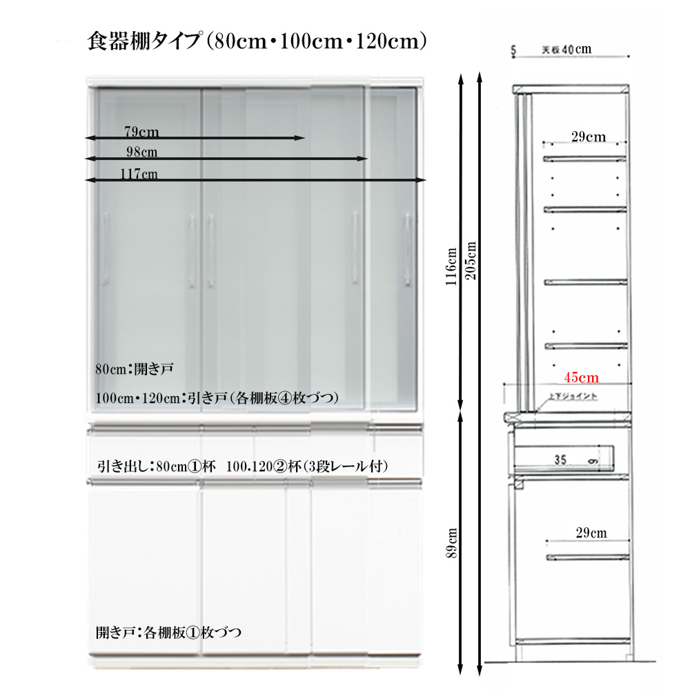 楽天市場】ビッツ | 開梱設置無料 幅117cm 奥行45cm 高さ205cm 食器棚