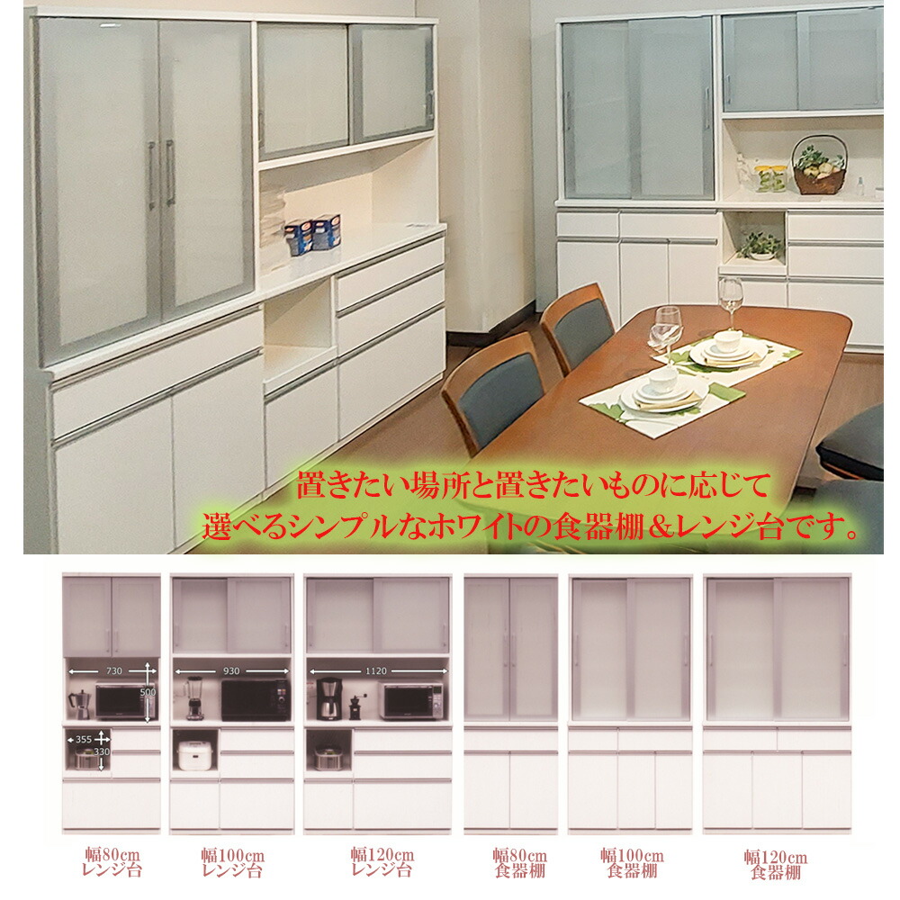 楽天市場】ビッツ | 開梱設置無料 幅117cm 奥行45cm 高さ205cm 食器棚