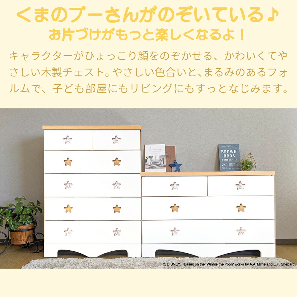 楽天市場】キャラクターチェスト くまのプーさん | プーさん グッズ