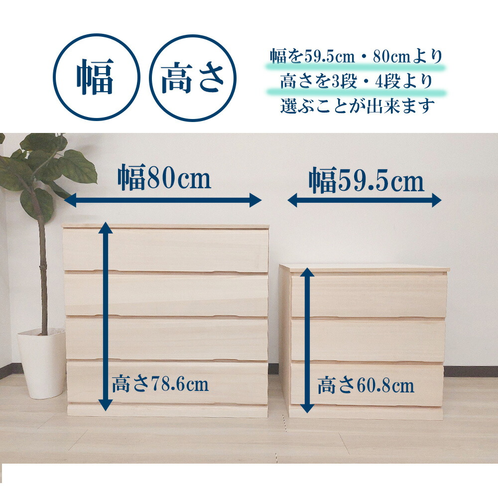 楽天市場】あかり | 総桐 桐タンス キャスター付き 幅60cm 幅80cm 奥行