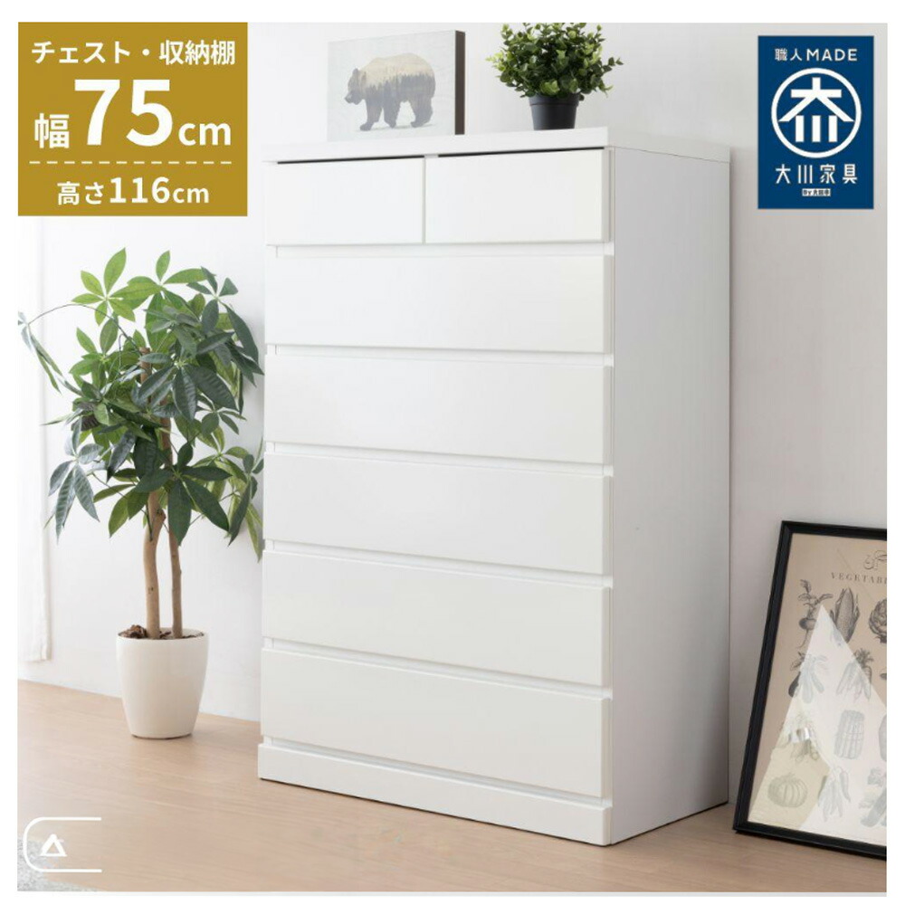 楽天市場】パッソ | タンス 幅75cm チェスト 完成品 国産 100センチ 4