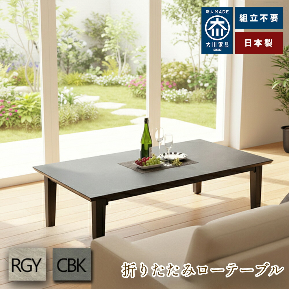 楽天市場】座卓（横幅（cm）180 ～ 189.9）（テーブル｜インテリア