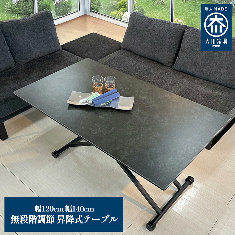 楽天市場】グラフィティ | 昇降式ダイニングテーブル 140cm 高さ30