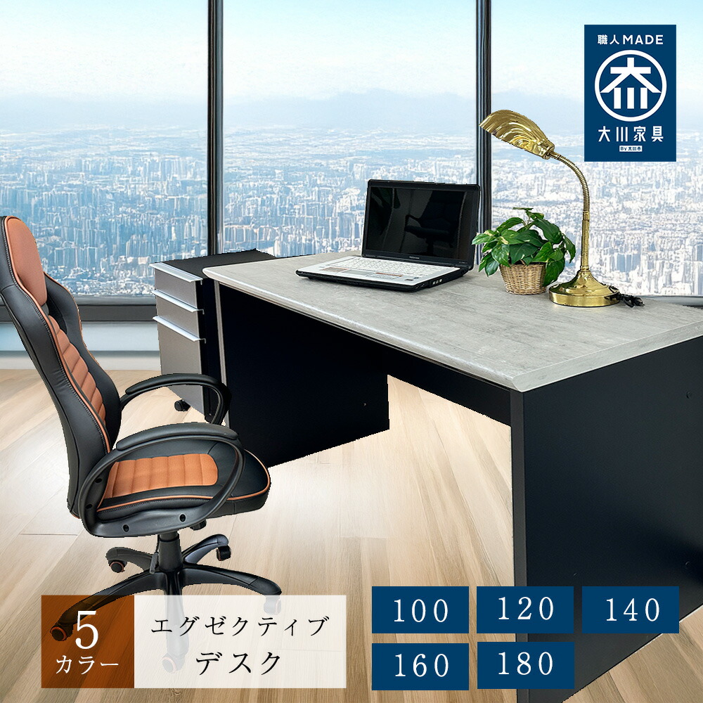 楽天市場】ロイヤルデスク | 社長 机 デスク 法人 オフィスデスク 書斎