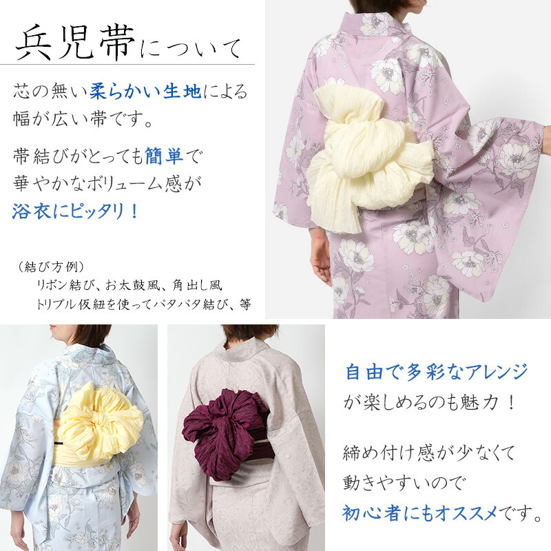 楽天市場】【1000円OFFクーポン配布中】浴衣セット 2点セット 兵児帯