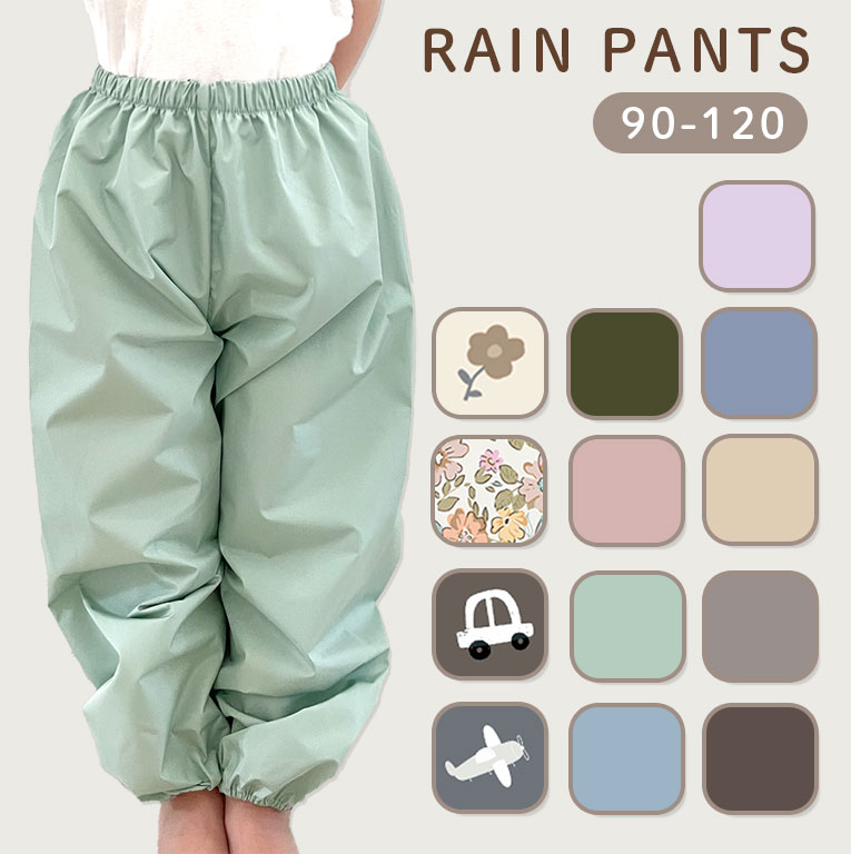 楽天市場】耐水圧10,000mm以上！ 防水 レインパンツ キッズ ベビー