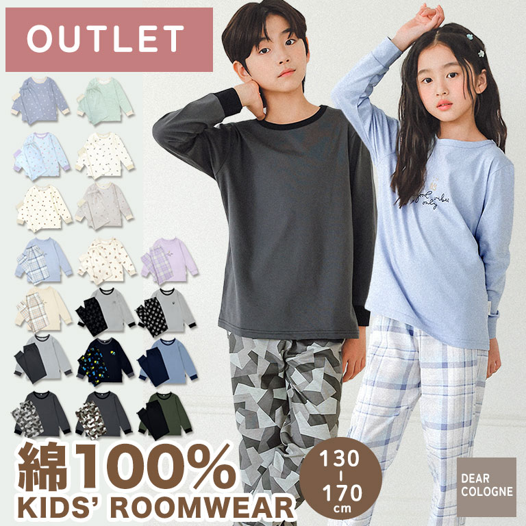 楽天市場】難あり【アウトレット】 超特価 綿100% パジャマ キッズ