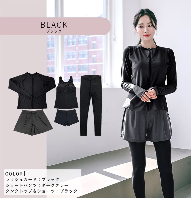 楽天市場】UVカット ラッシュガード 水着 5点セット レギンス付き