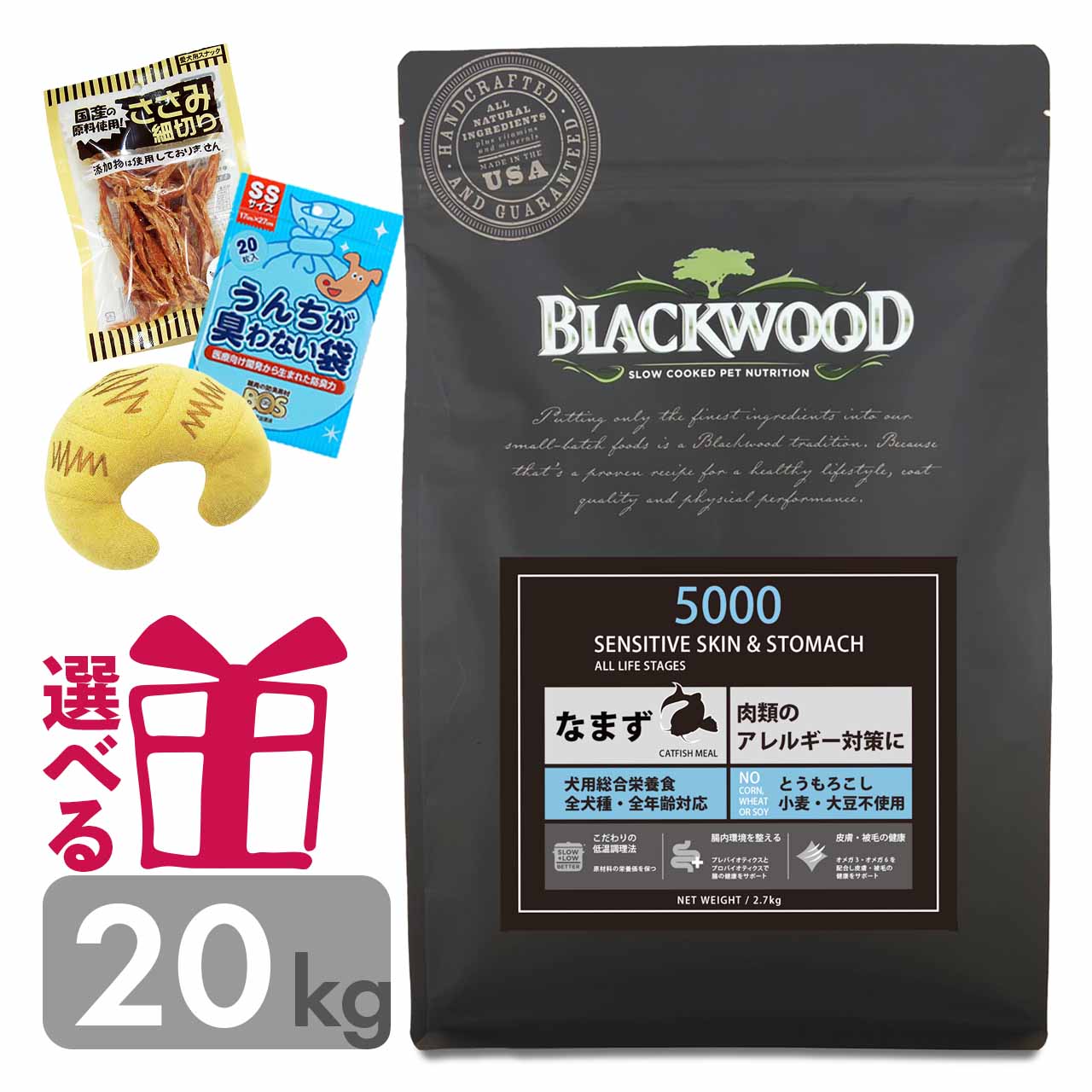 楽天市場】【P10倍】 ドッグフード ブラックウッド 5000 20kg なまず肉