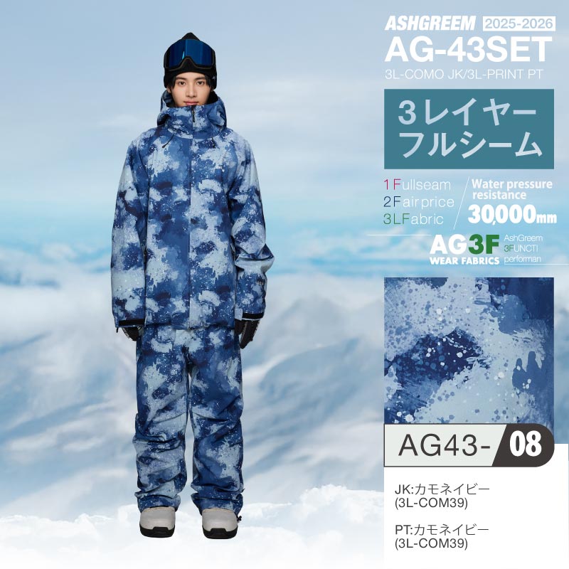 楽天市場】25-26 スノーボード ウェア 上下セット 3レイヤ フルシーム