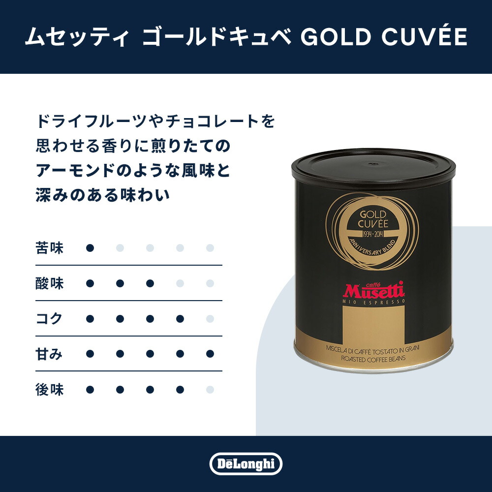 楽天市場】ムセッティ ゴールドキュべ コーヒー豆 250g缶 [MB250-GC T