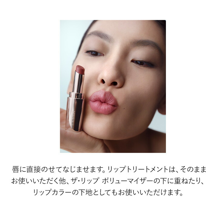 楽天市場】【送料無料】ラ・メール ザ・リップ トリートメント 3.4g