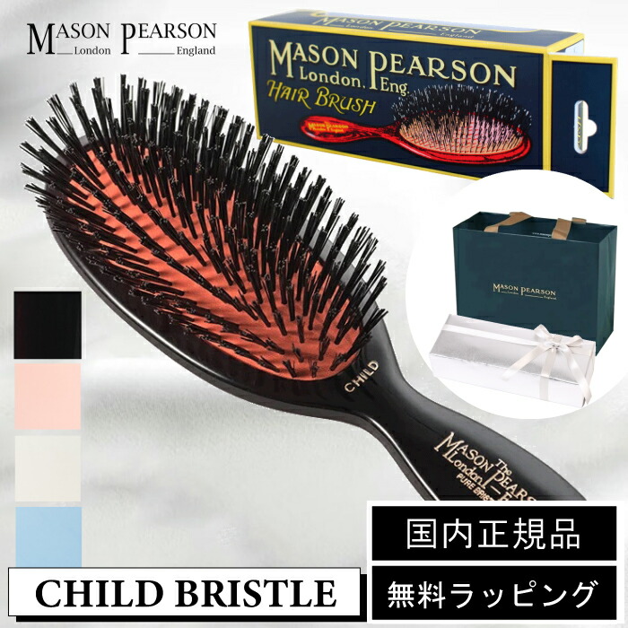 楽天市場】【国内正規取扱店】メイソンピアソン MASON PEARSON