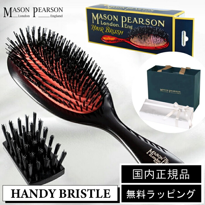 楽天市場】【国内正規取扱店】メイソンピアソン MASON PEARSON
