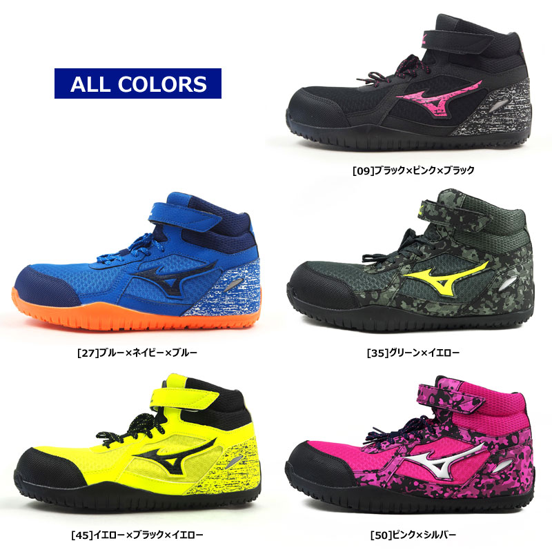 楽天市場】【ポイント最大47倍】 ミズノ mizuno 作業靴(ゴム紐