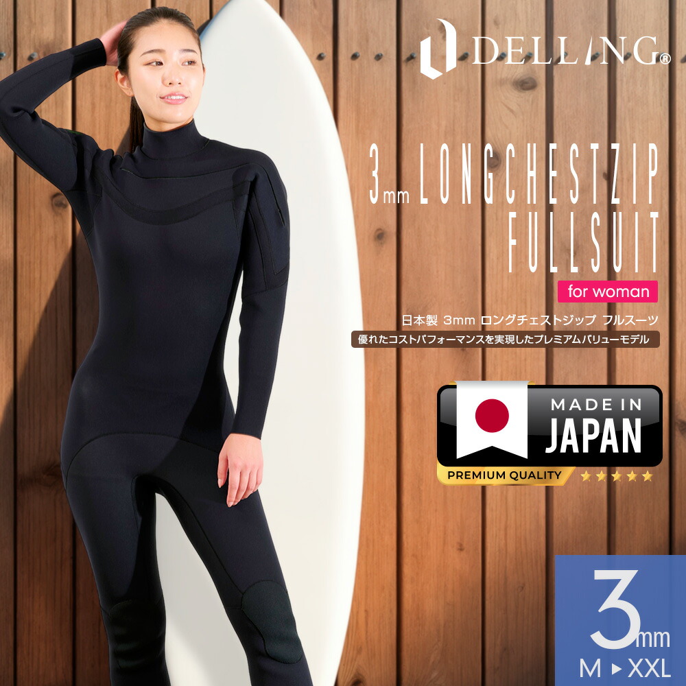 楽天市場】HURLEY ハーレーWOMENS レディースICON 3/2mm LONG JOHN