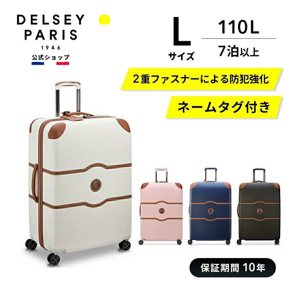 楽天市場】【デルセー公式】スーツケース Lサイズ 大型 110L 軽量