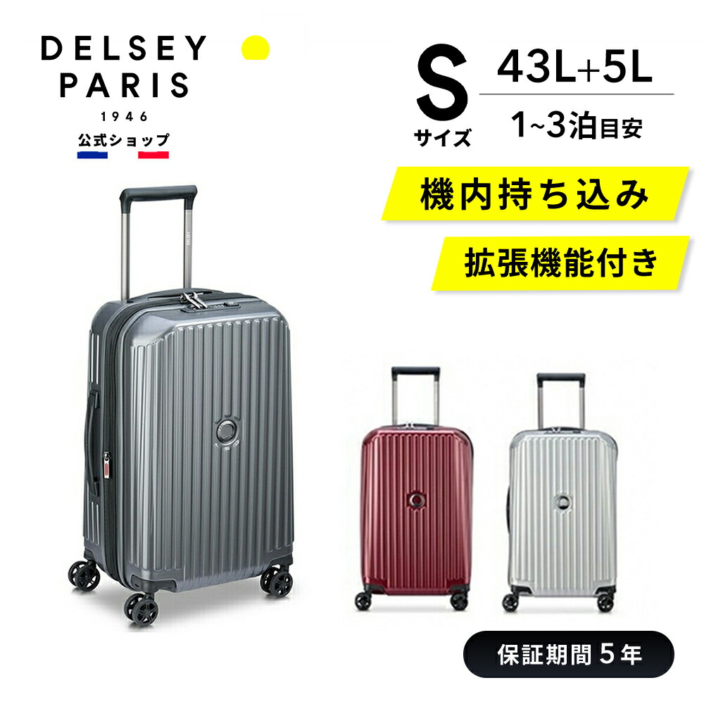 楽天市場】【セール30％OFF】【 DELSEY 公式】 SECURITIME ZIP