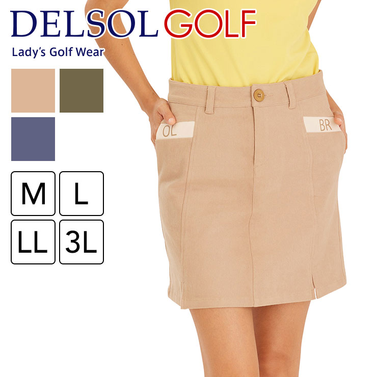 楽天市場】アウトレット SALE 7785 裾スリットツイルスカート（丈長め