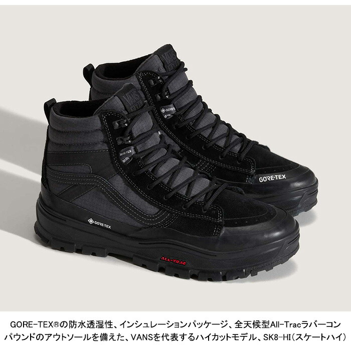 楽天市場】【即日発送】バンズ VANS VN000DARBKA VN000DARF87 MTE SK8