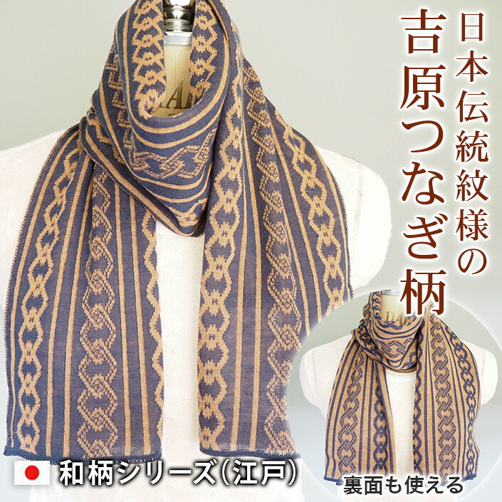 楽天市場】デンチョウ ニット マフラー 薄手 ジャガード 日本製