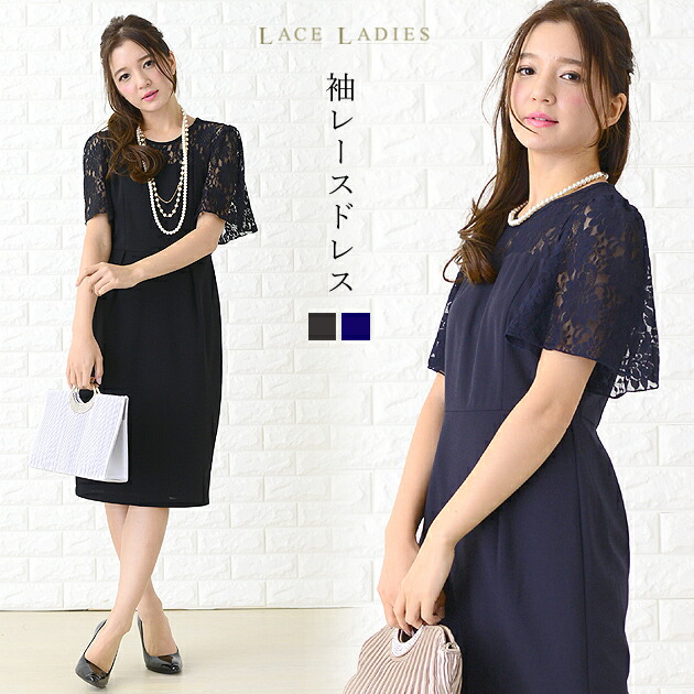 楽天市場】パーティードレス ワンピース ドレス 半袖 袖レース 花柄 膝