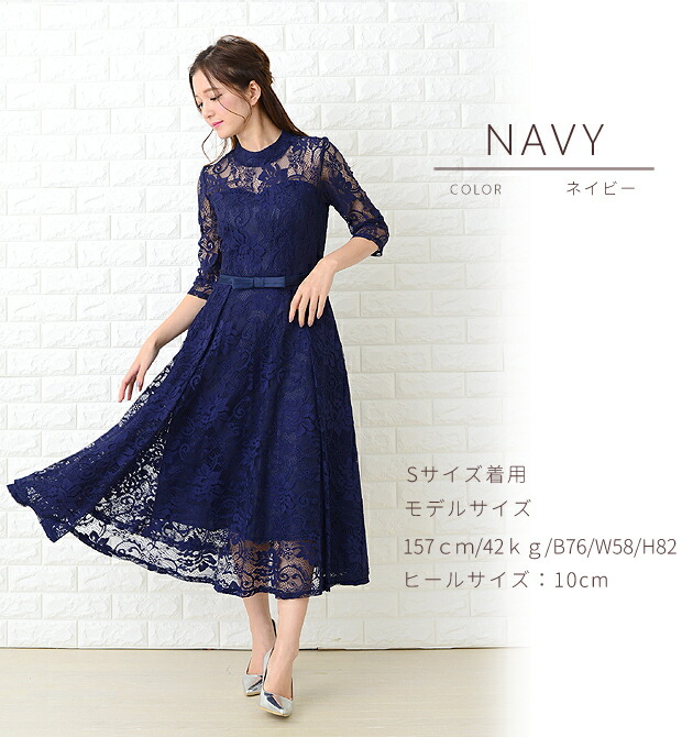 楽天市場】パーティードレス 総レースワンピース Aライン ウエスト