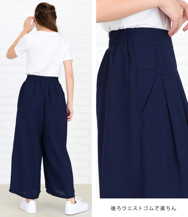 楽天市場】ゆったり 幅広ガウチョ！ 9分丈 ワイドパンツ ガウチョ
