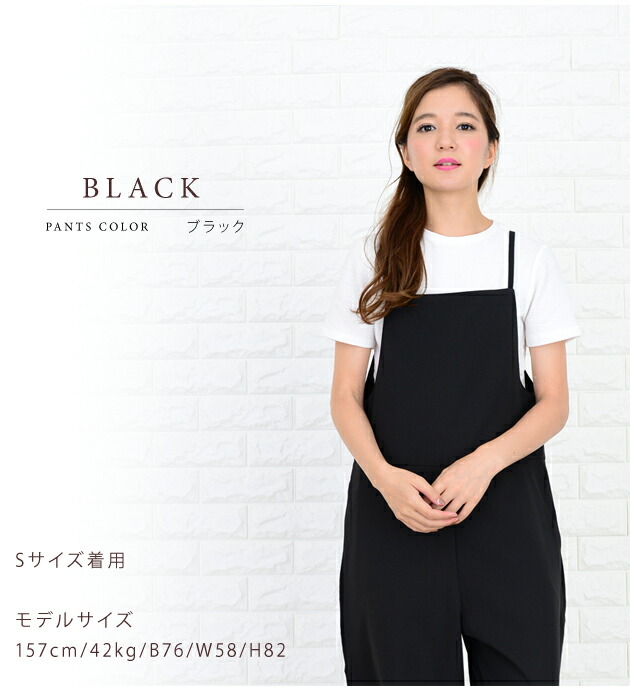 楽天市場】サロペット ワイドパンツ ブラック オールインワン