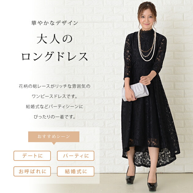 楽天市場】フィッシュテール ハイネック ロング丈ワンピース