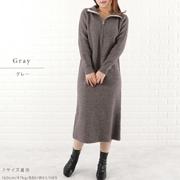 楽天市場】ハーフジップ リブ ニットワンピース レディース 長袖
