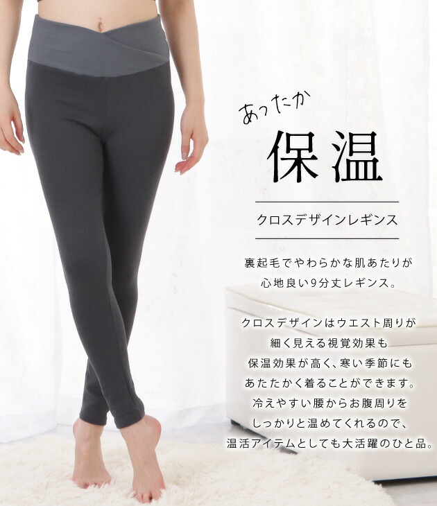 楽天市場】あったか保温クロスデザインレギンス レディース タイツ